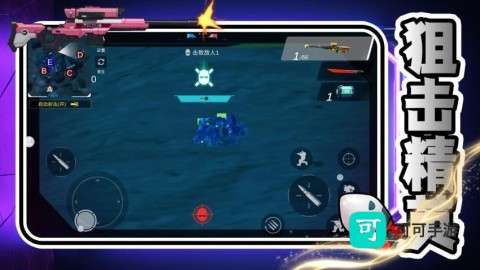 次元射击风暴手机版