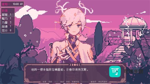 圣斯佩尔魔法学院恋爱指南
