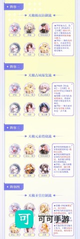 命运圣契内购免费版 第4张图