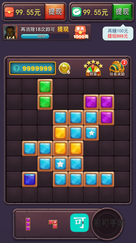 方块乐翻天 第2张图