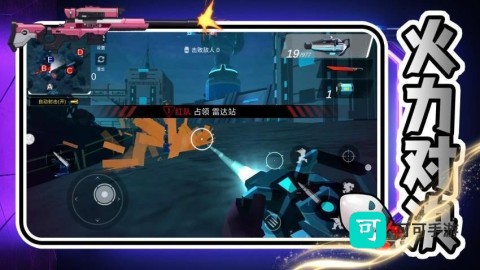 次元射击风暴手机版 第4张图