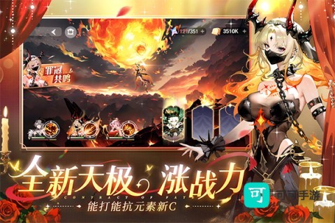 命运圣契内购免费版