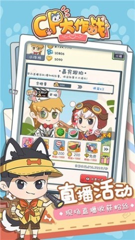 CP大作战 第2张图
