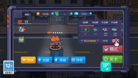 枪王大对决 第2张图