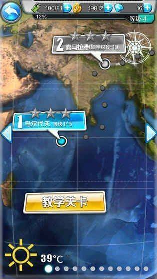 钓鱼梦想之旅 第1张图