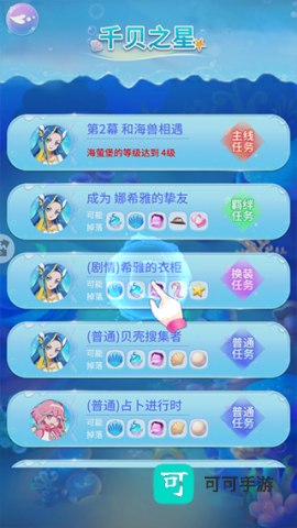 巴啦啦魔法海萤堡 第6张图