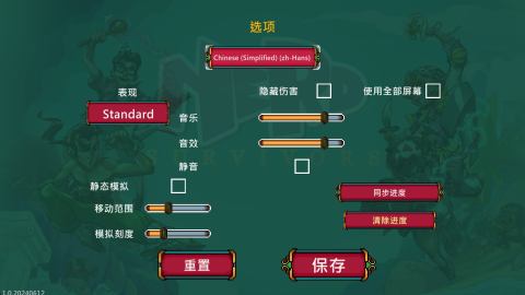 书呆子幸存者 第6张图