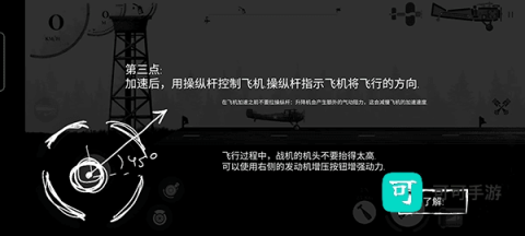 空中战斗机 第3张图
