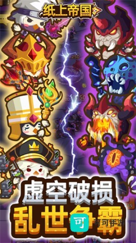 纸上帝国圣光服 第1张图