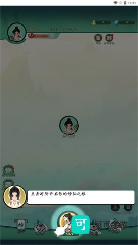 向往的宗门 第2张图