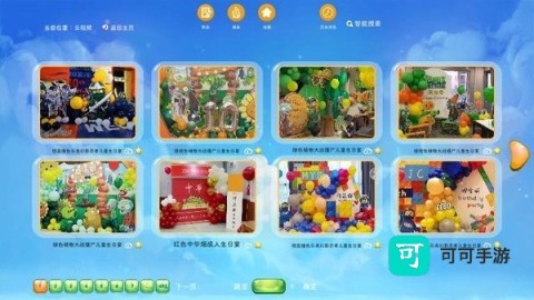 小熊派对 第1张图