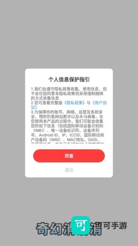 奇幻消消消