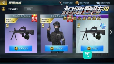 抢滩登陆3d手机版 第4张图