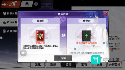 镇魂街武神觉醒 第11张图