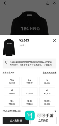 FARFETCH发发奇 第5张图
