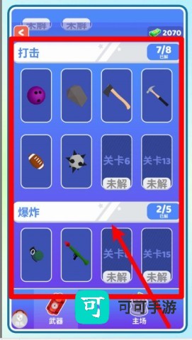 铁锤英雄 第2张图