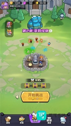 渣渣英雄手游 第1张图