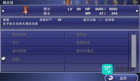 最终幻想维度 第11张图