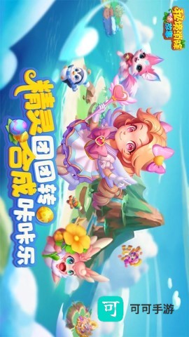 秘境消除故事官网最新版