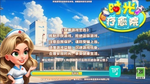 时光疗愈院 第2张图