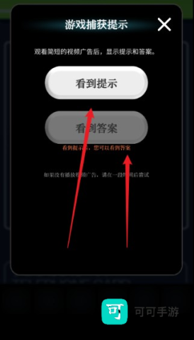 逃脱游戏：电话亭 第4张图