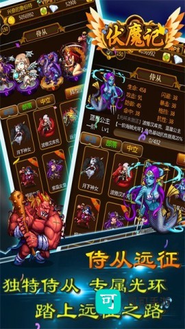 伏魔记 第3张图