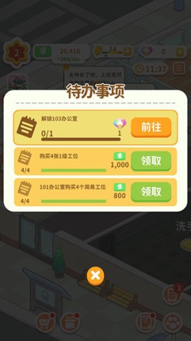 买不起的房产模拟器 第7张图