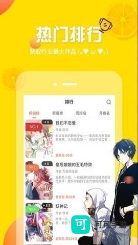 土豪漫画