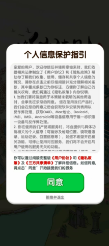 修仙来财红包版 第2张图