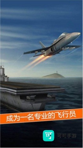 空袭霸业