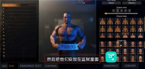 监狱模拟器 第6张图
