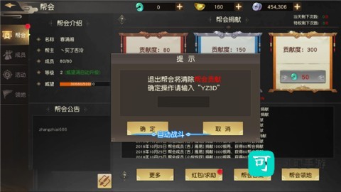 远征手游官网客户端 第2张图