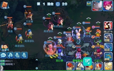 水浒Q传 第8张图