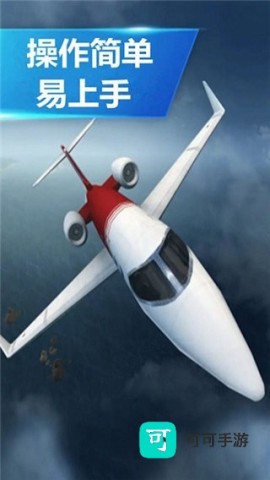 空袭霸业