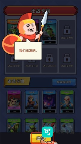 征服大师手机版 第5张图