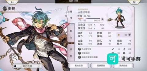 另一个伊甸 第8张图