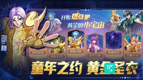 破阵勇士