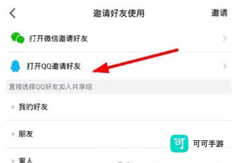 腾讯微云 第3张图