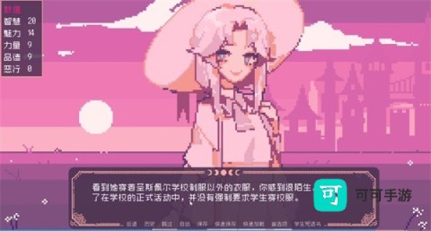 圣斯佩尔魔法学院恋爱指南 第3张图