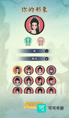 向往的宗门 第6张图
