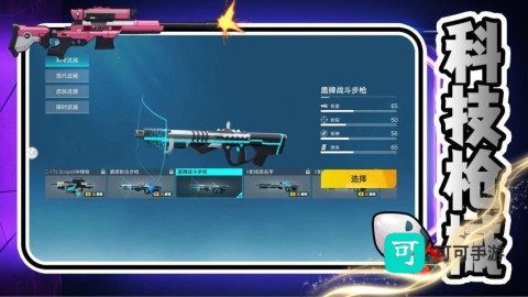 次元射击风暴手机版 第1张图