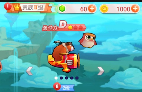 熊出没之飞机大战2 第11张图