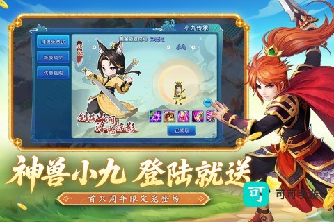 水浒Q传