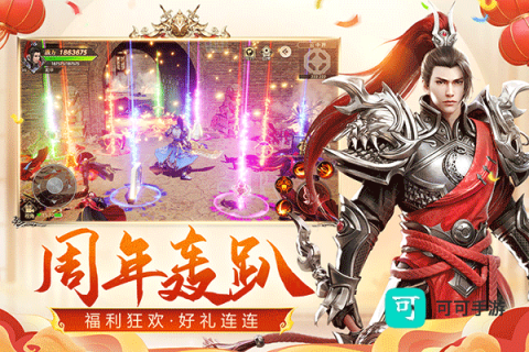 远征手游官网客户端