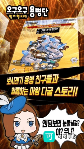 呜咕呜咕佣兵团
