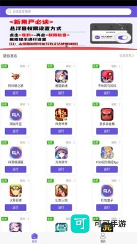 鸟人助手