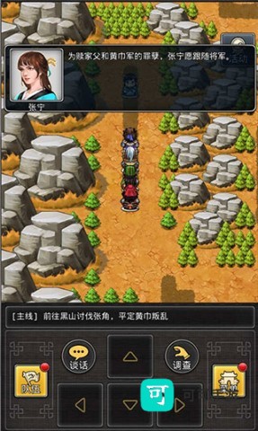 仙国志 第3张图