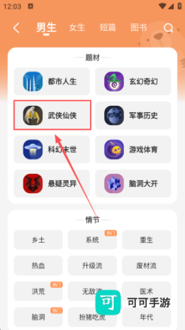 月鼠小说 第6张图