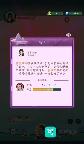 向往的宗门 第10张图