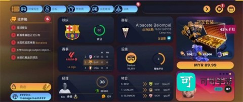 足球经理2026 第4张图